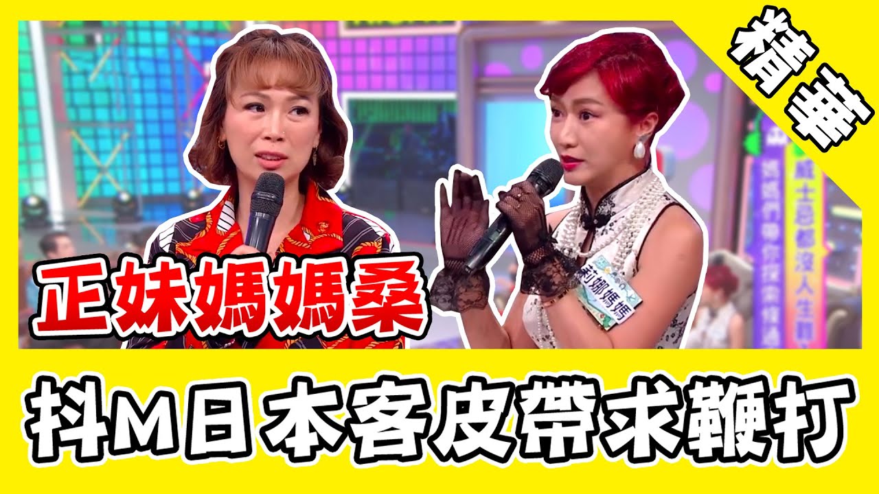 正妹失戀跑夜店意外成媽媽桑？遇抖M日本客解皮帶求鞭打！｜@star_world
