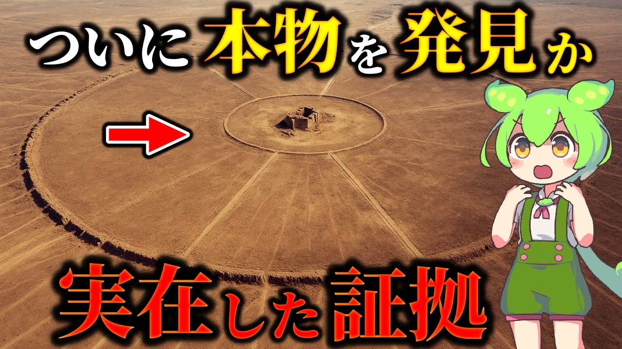 どこにある？エデンの園が実在した驚愕の証拠を発見！神話の実態がついに判明