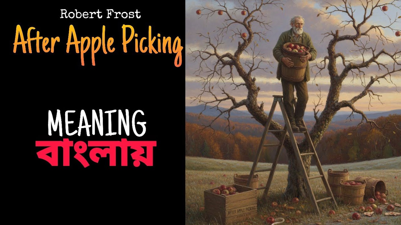 After Apple Picking by Robert Frost meaning in Bengali 