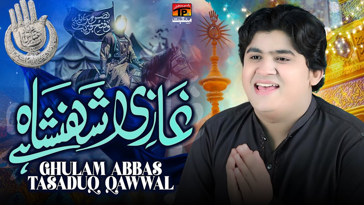 Ghazi Shehenshah Hai | Ghulam Abbas Tasaduq Qawwal | TP Manqabat