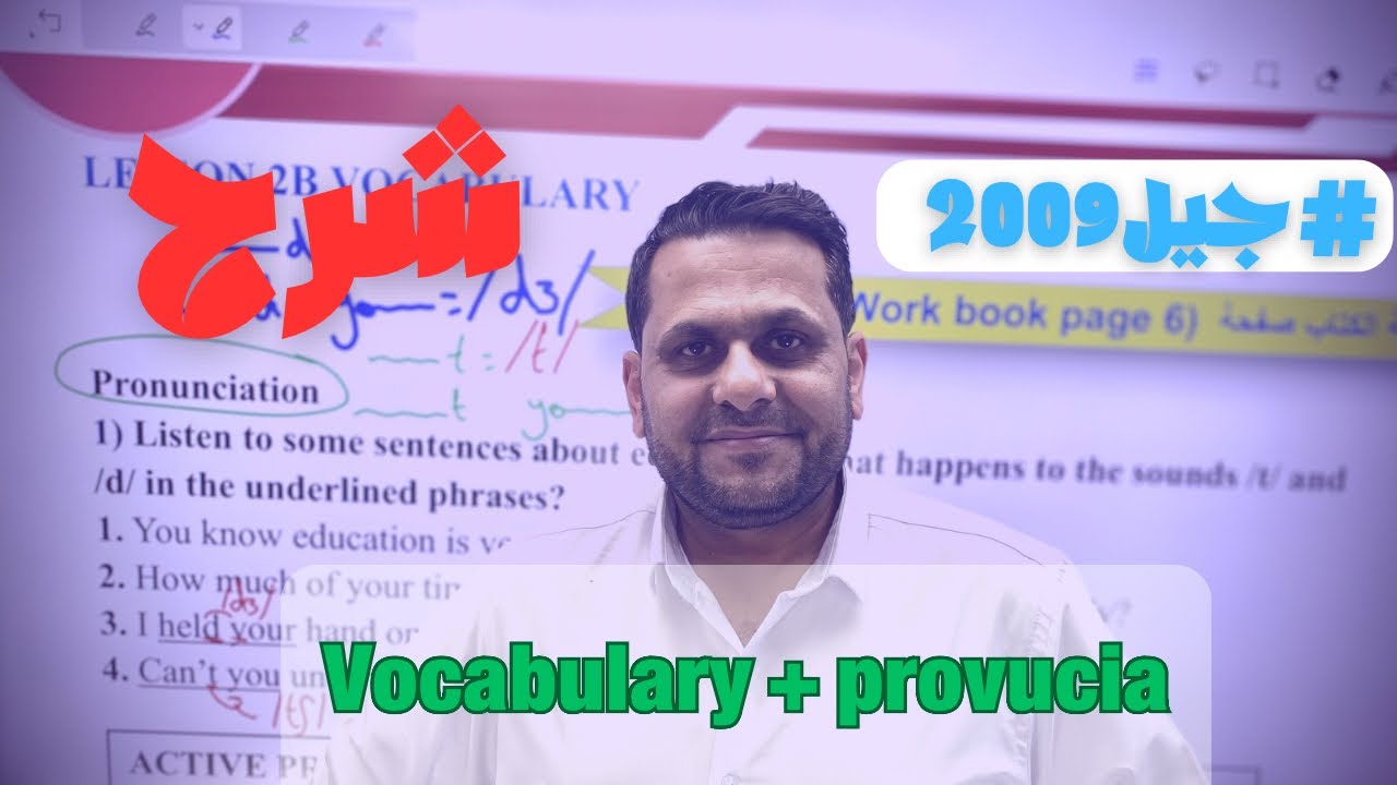 Vocabulary + pronunciation 2009