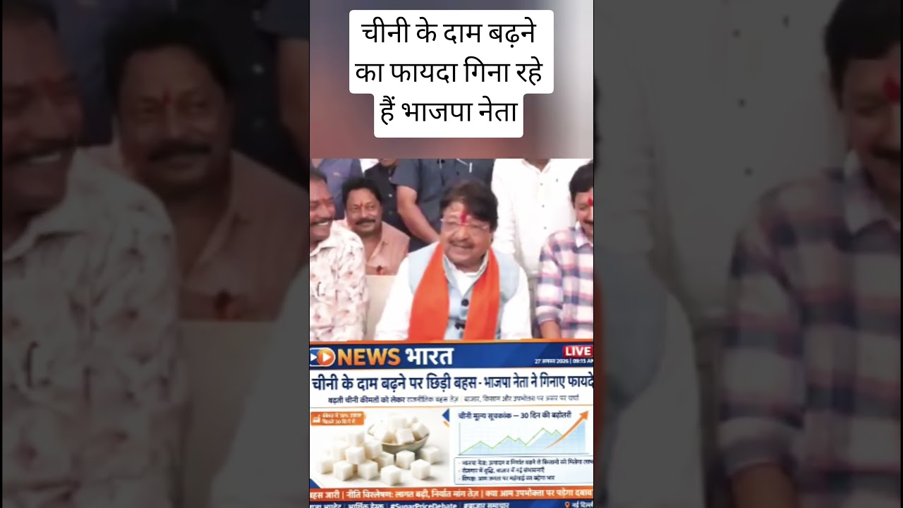 BJP Leader Kailash Vijayvargiya Lists Alleged Benefits of Rising Sugar Prices, Sparks Debate