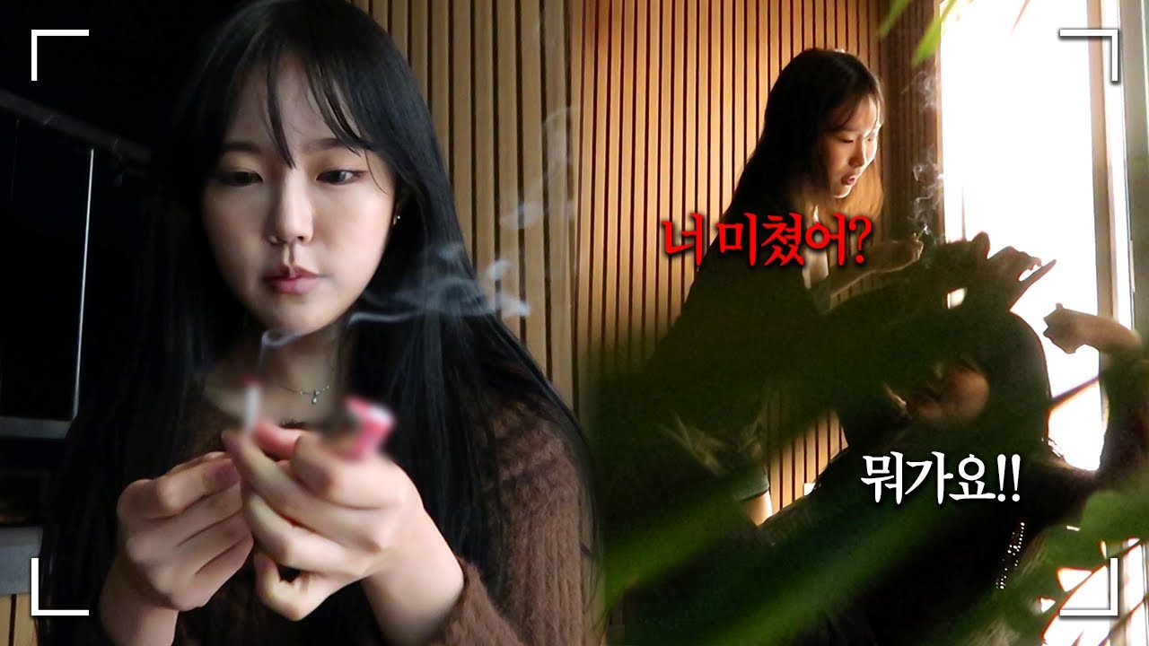 [실험카메라] 몰래 담배 피다가 언니오빠한테 걸렸다..