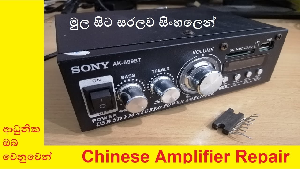 Amplifier repair