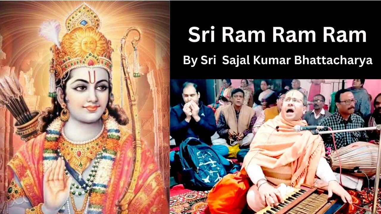শ্রীরাম রাম রাম || SriRam Ram Ram || श्रीराम राम राम || By Sri Sajal Kumar Bhattacharya || #Sitaram