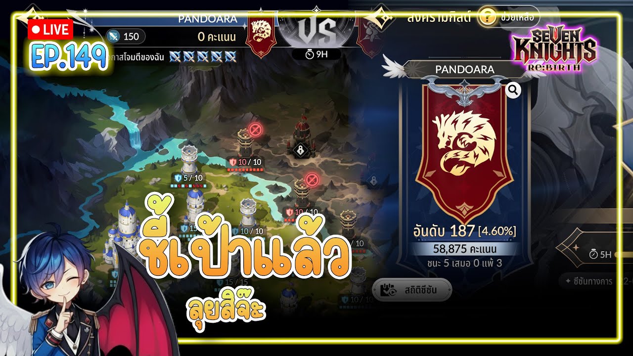 【🔴Live 】หัวกิลด์ชี้เป้าแล้วไปลื่นดิวะ นั่งดูอปป้าเจาะรั้ว | Seven Knights Re:Birth  EP.149