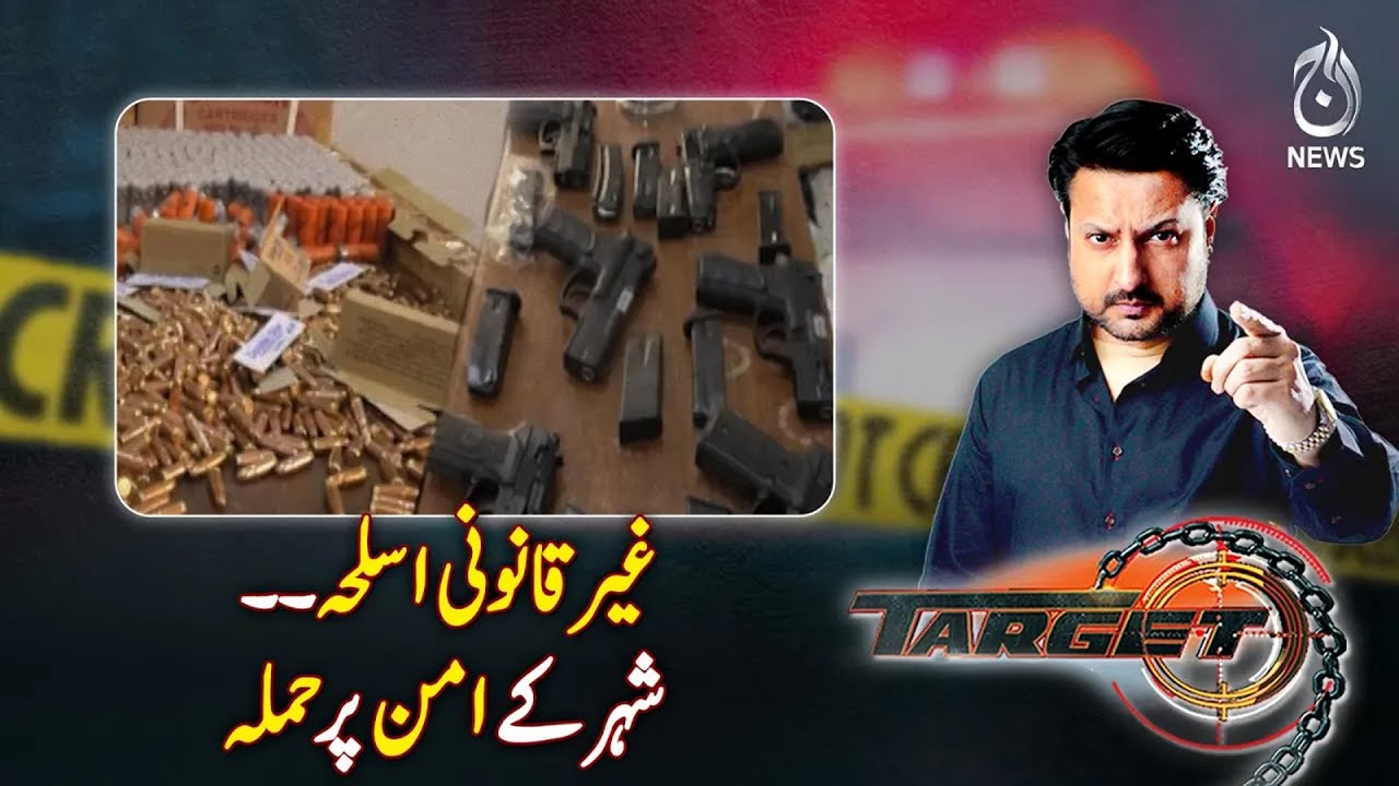 Illegal Weapons: A Threat to City’s Peace - Target  - Aaj News