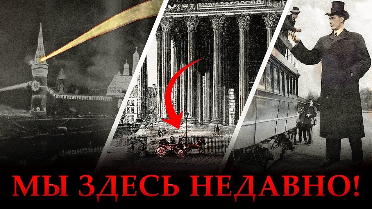 Эти Фотографии Рушат Всё, Что Вы Знали Об Истории