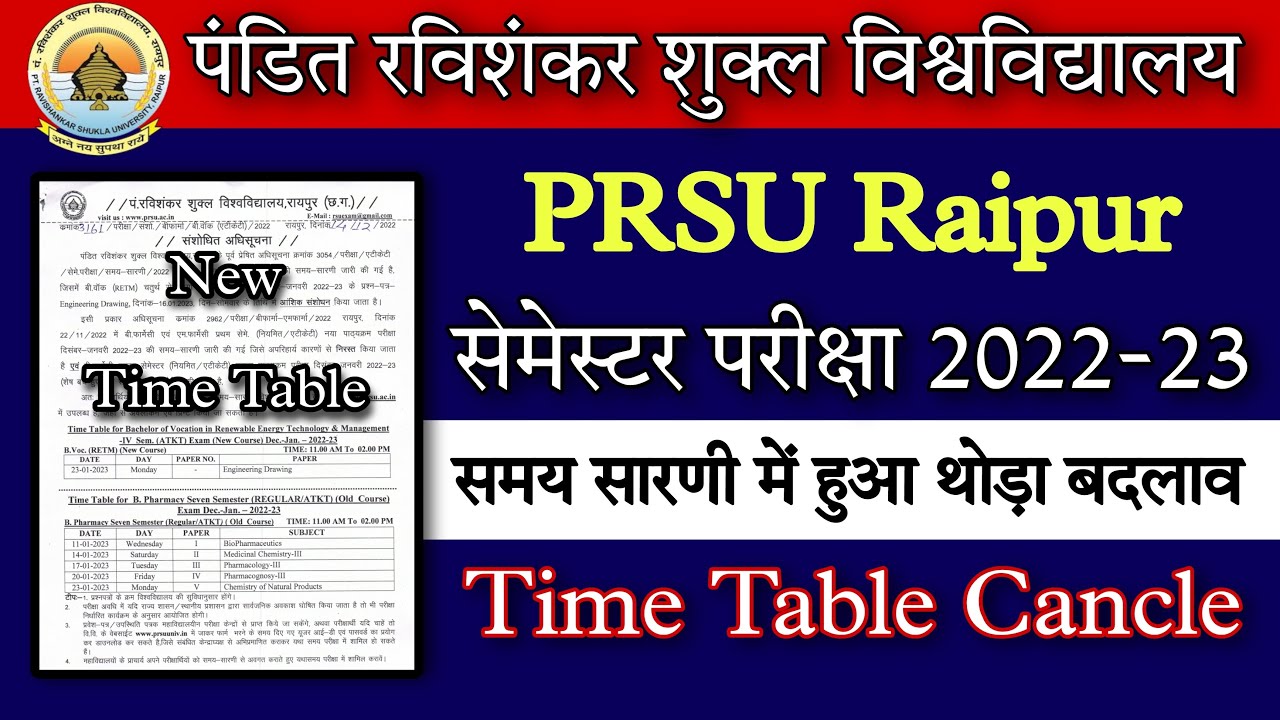 prsu latest news || prsu semester time table change || prsu exam news || prsu news today || prsu ||