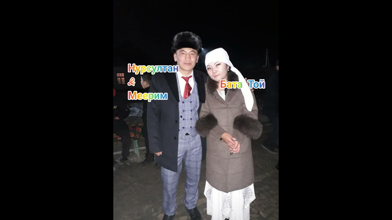 Толонбай уулу Нурсултан (Самбис) Бата той