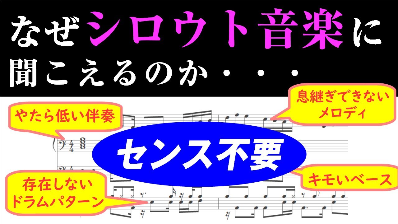 【音楽理論】作曲シロウトあるある ～ 素人っぽく聞こえてしまう才能以前の理由！ 今日からわかる５つの鉄則＋α