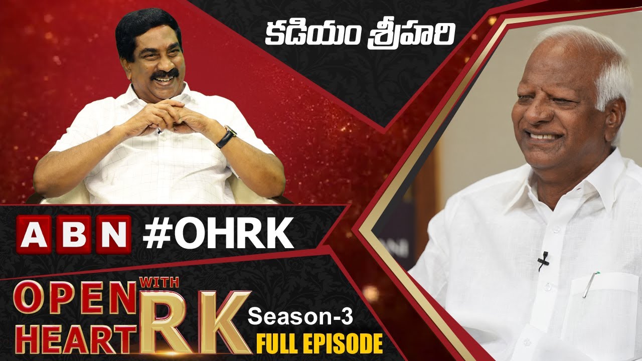 BRS MLC Kadiyam Srihari Open Heart With RK || Full Episode || Season-3 || OHRK