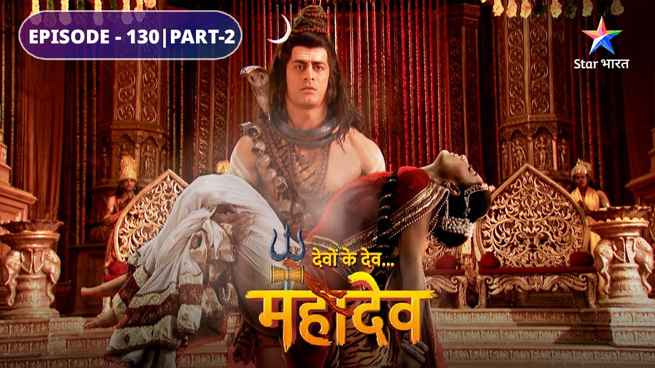 Devon Ke Dev Mahadev | Punarjeevit huye Daksh | EPISODE-130 Part-2 | देवों के देव महादेव