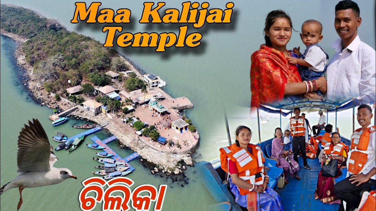 CHILIKA LAKE  KALIJAI TEMPLE in ODISHA State ଚିଲିକା  SANTALI VLOG @souravjvlogs 