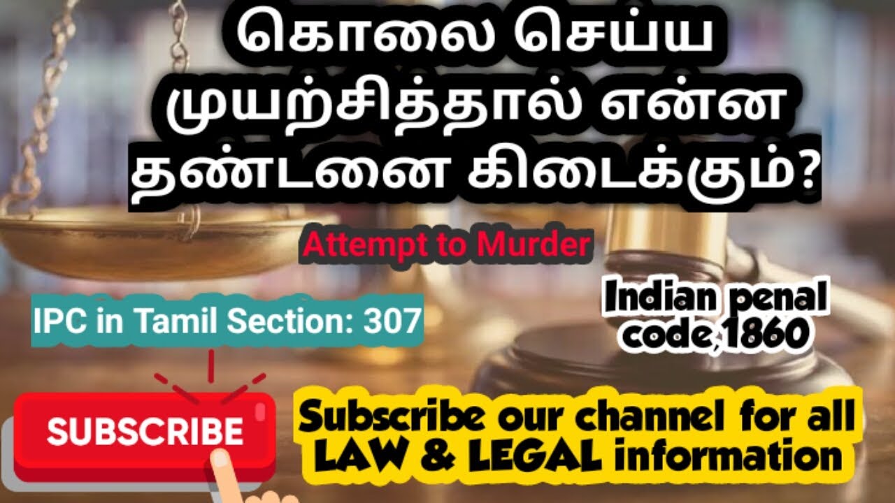 IPC in Tamil #  Attempt to Murder # what is IPC Section:307
