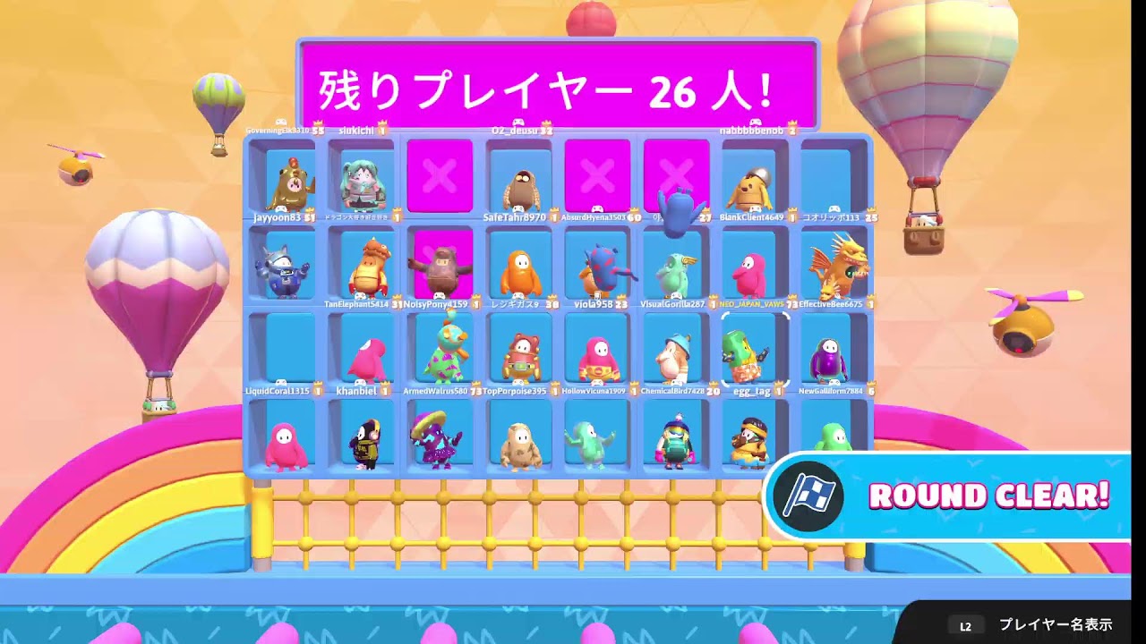 ロールオフとランク交互に