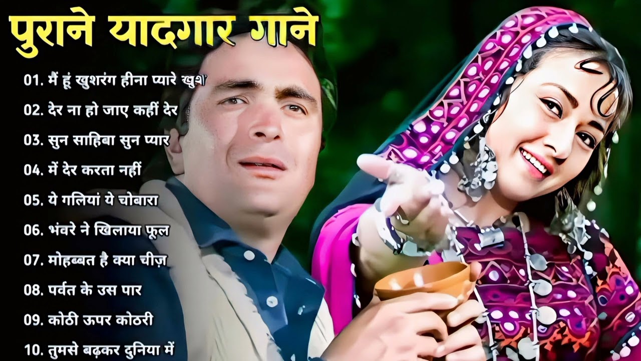 पुराने सुनहरे गाने l Old Is Gold l Bollywood classics song l #oldisgold #bollywoodclassic #80s#90s