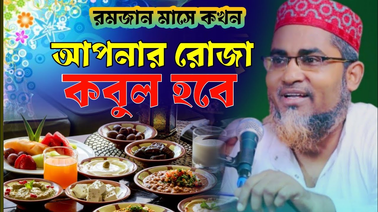 মৃত্যুর আগে ও পরে স্বামী স্ত্রী ভালোবাসার ওয়াজ ? Abdulllahil maruf Saheb Waz | bangla waz |