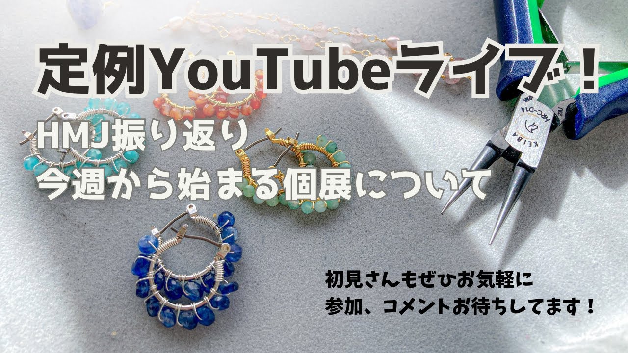 ぐぅのハンドメイドちゃんねる がライブ配信中！