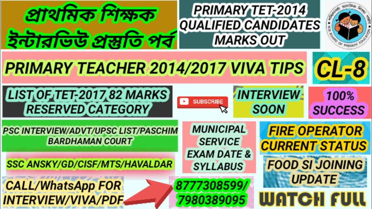 PRIMARY INTERVIEW SMART GUIDELINES|2014 & 2017|PDF|CL-8|WB MSC|PSC|SSC|MARKS|FIRE|FOOD SI|GD|COURT|