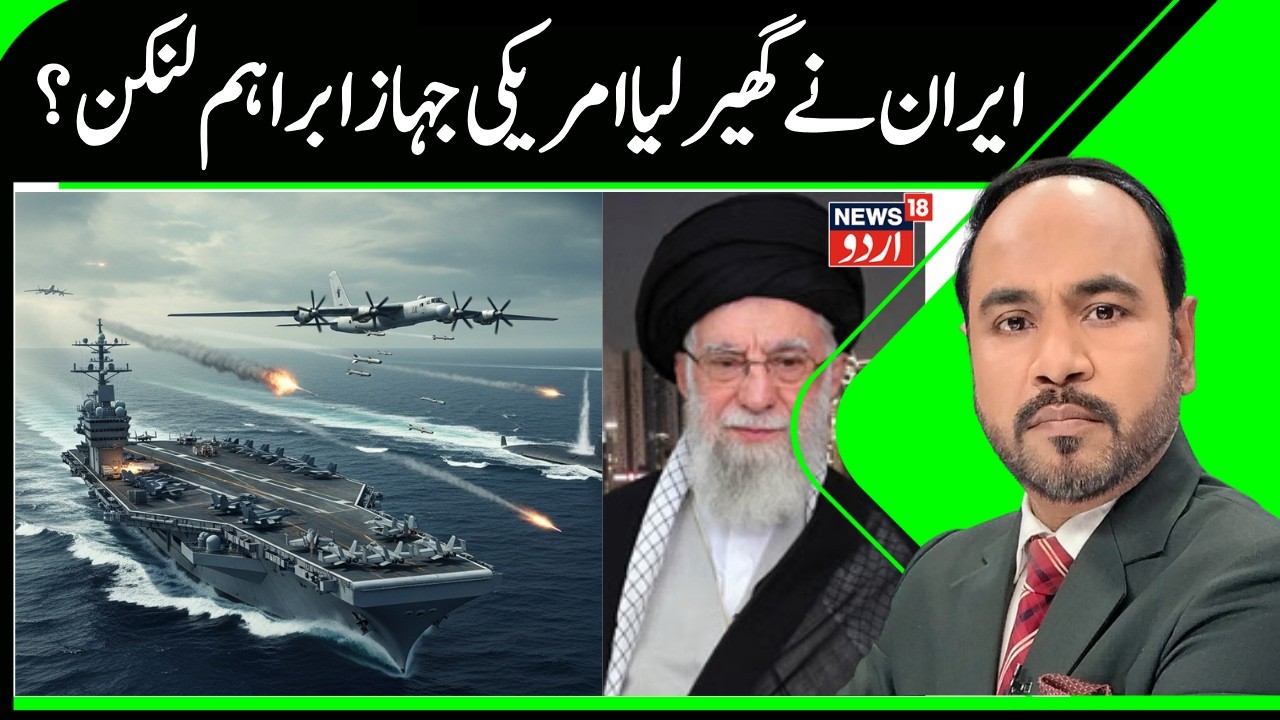 Iran will Destroy USS Abraham Lincoln | Ali Khamenei Warns Trump amid Military Threats from US |N18G