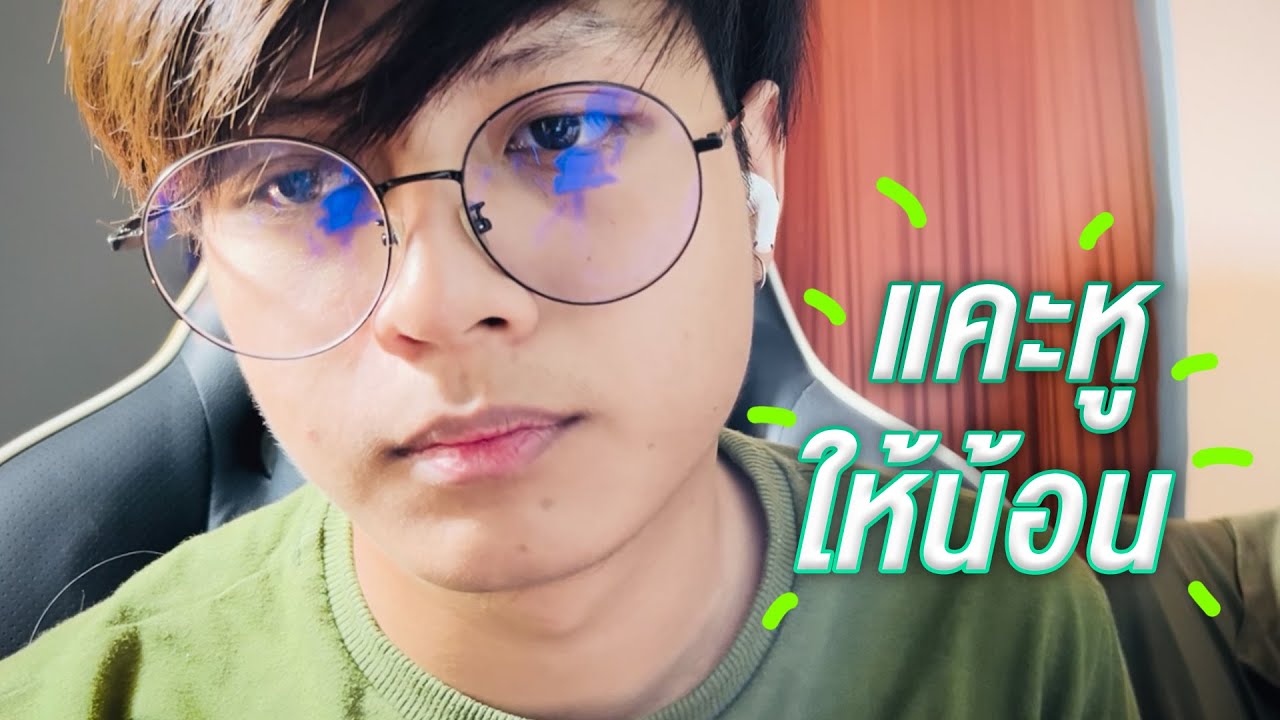ASMR ROLEPLAY EAR CLEANING 👂🏻| พี่ชายแคะหูให้คุณ เพราะแก้วหูทะลุ