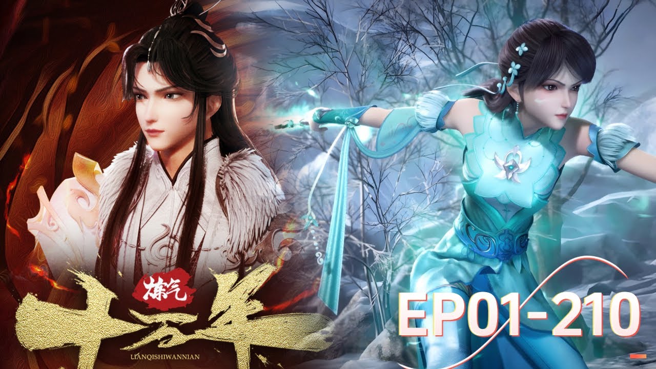 {一次看到爽}🍁EP01-210！徐老祖一人干翻下修界，世间最强99999层炼气期！【炼气十万年 One Hundred Thousand Years of Qi Training】