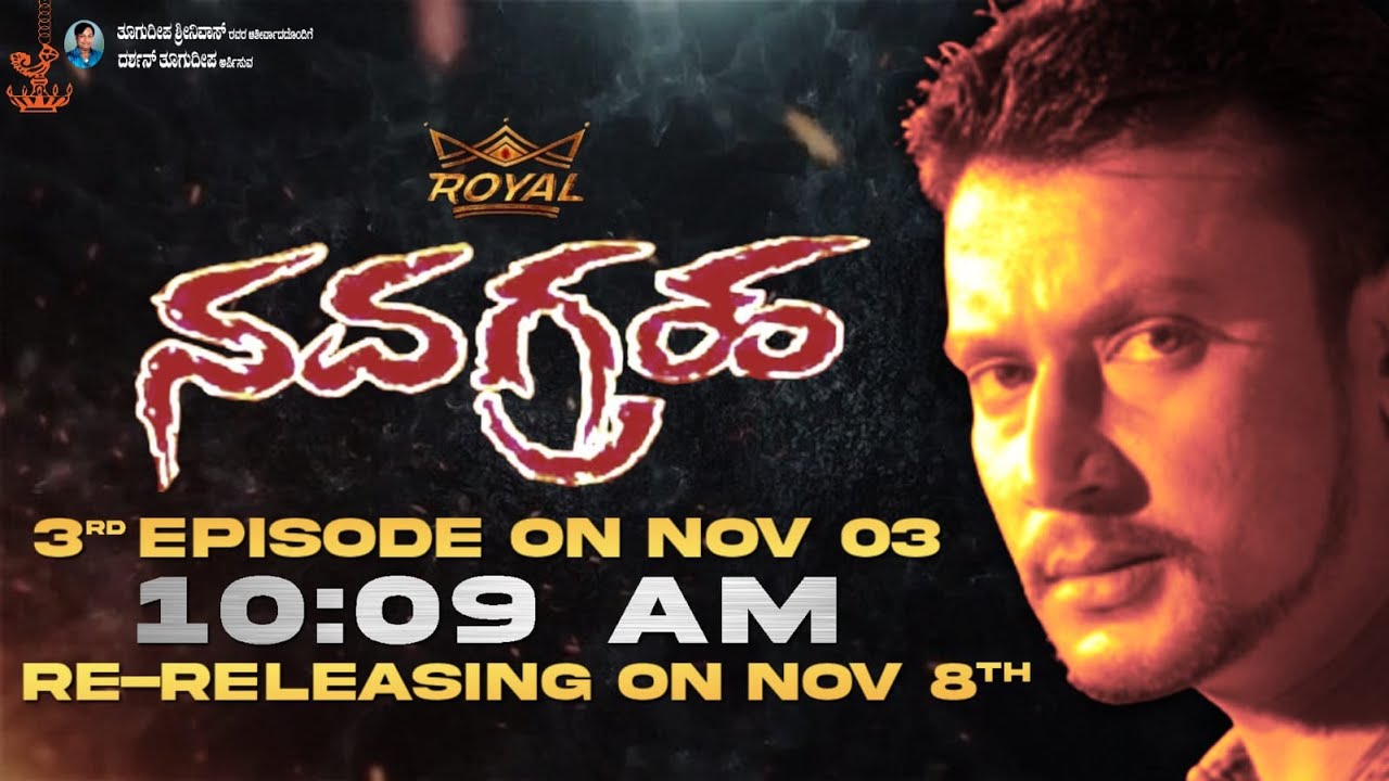 Navagraha Re-Release  Exclusive Interview Part 3 | Challenging Star Darshan| Dinakar Thoogudeepa|