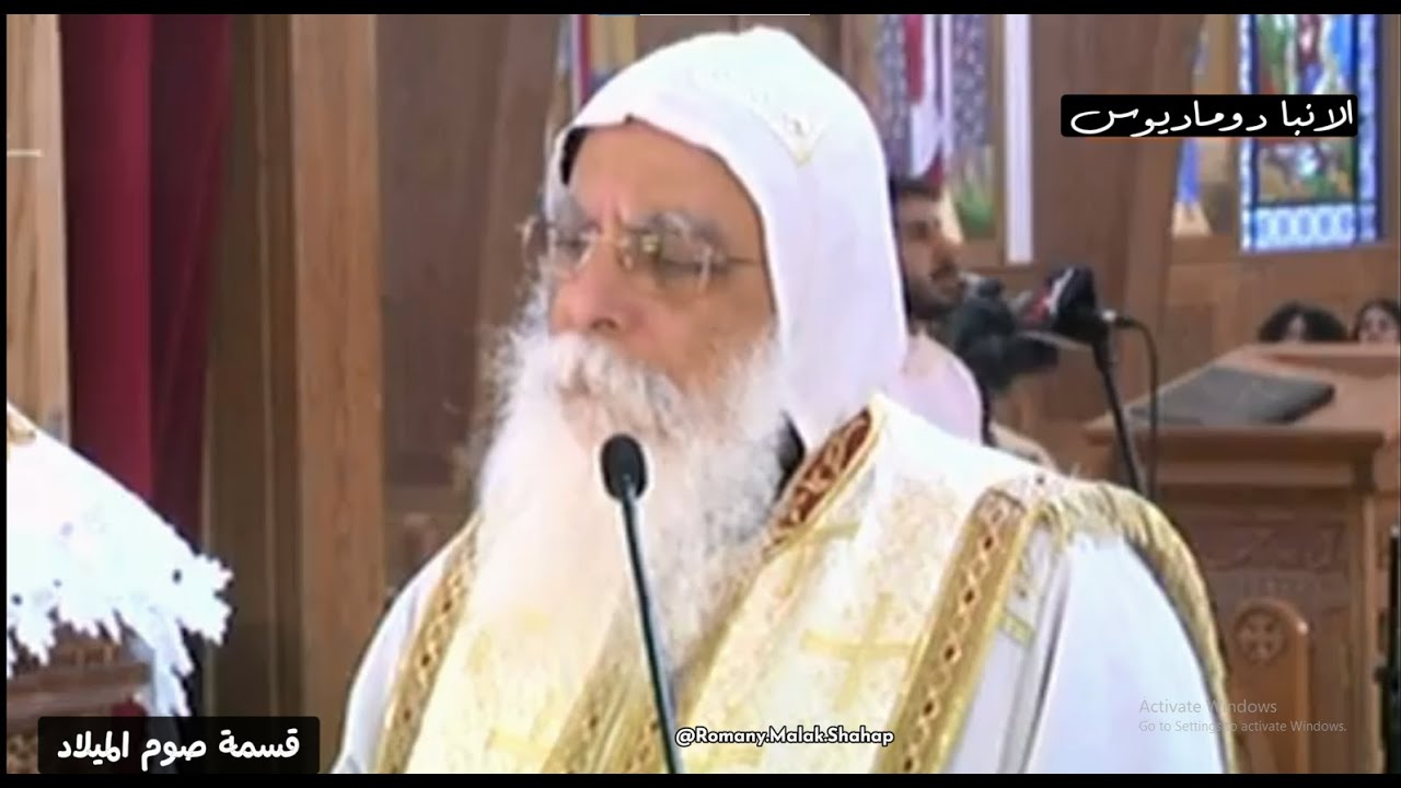 قسمة صوم الميلاد | صوت روحاني يملأ القلب سلام – الأنبا دوماديوس