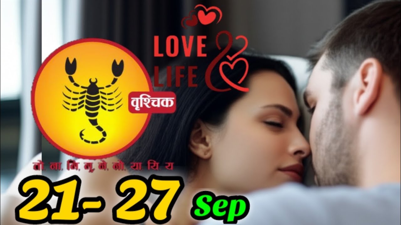 Scorpio Love Reading| 21 - 27 September 2025| वृश्चिक राशि|@Baehindi