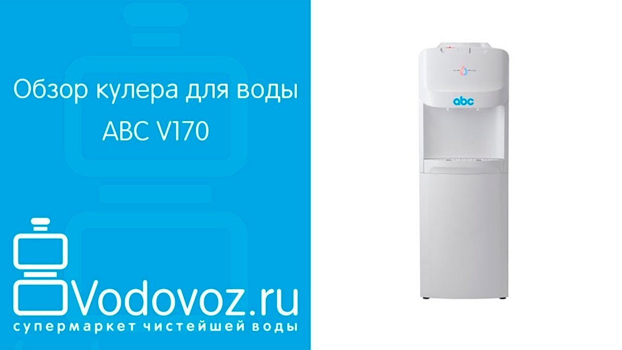 Обзор кулера для воды ABC V170