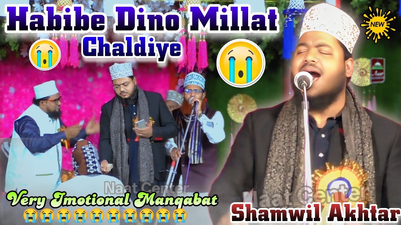 Wo Habibe Dino Millat Chaldiye ||Shamwil Akhtar Mujahidi ||😭 Imotional Manqabat 😭_New Kalam_2026