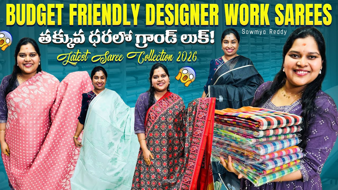 Budget Friendly Designer Work Sarees | తక్కువ ధరలో గ్రాండ్ లుక్!  Latest Saree Collection 2026