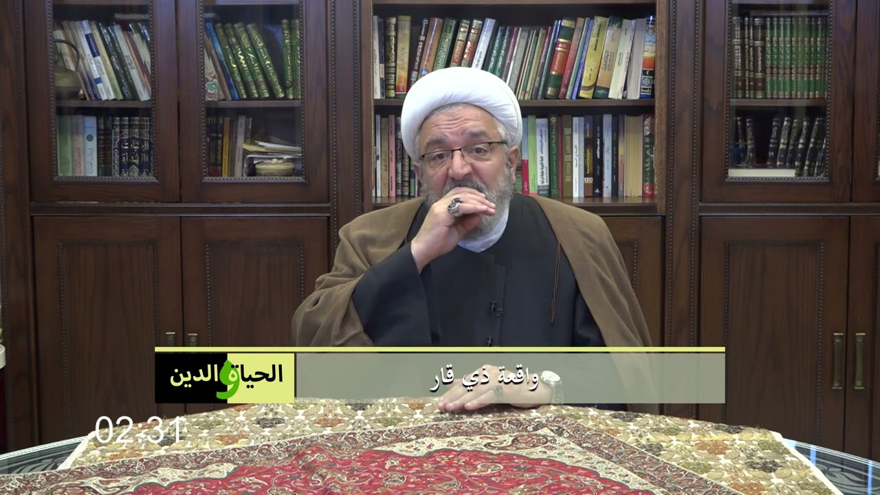 سماحة الشيخ محمد كنعان / واقعة ذي قار