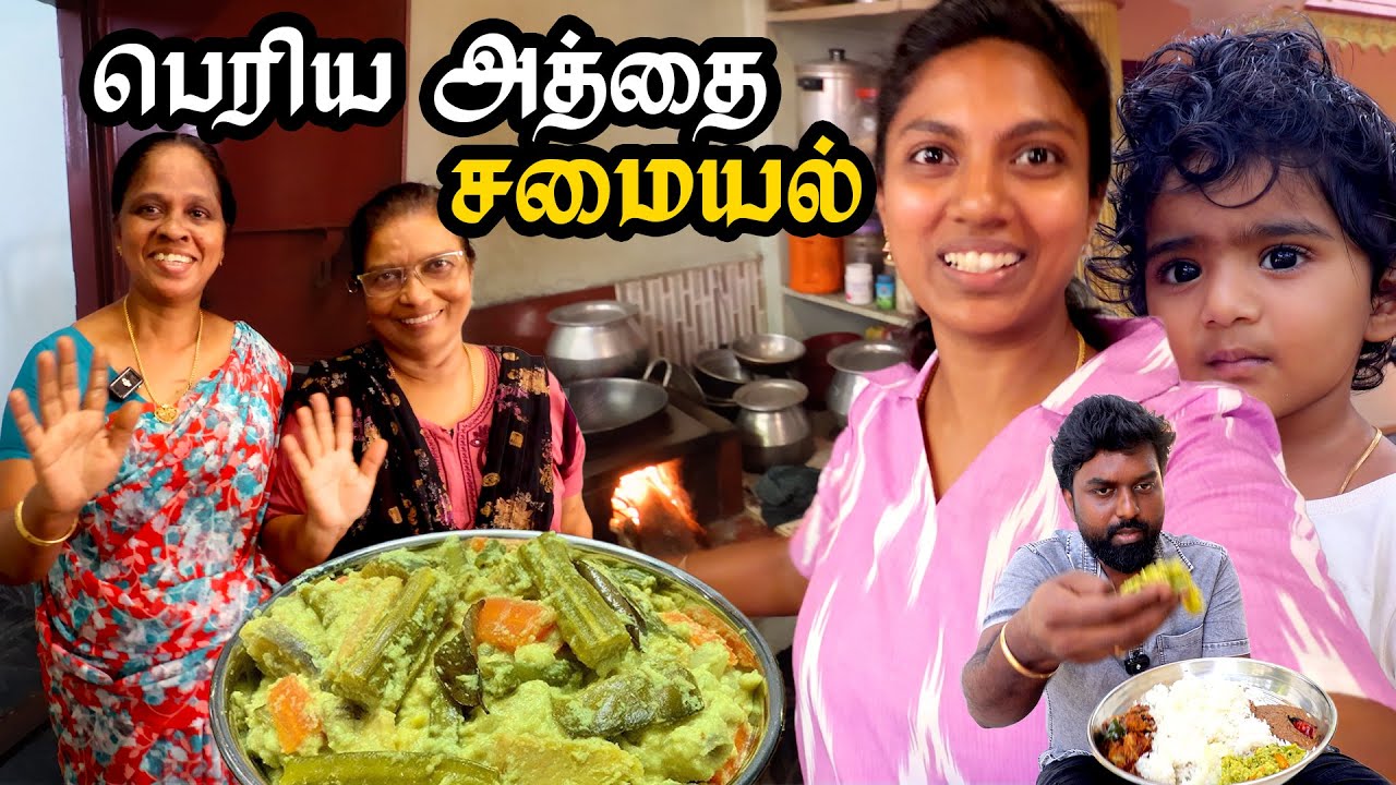 Village style Cooking in அடுப்பு🔥|Kanyakumari Special அவியல்🤩