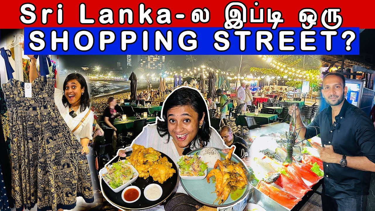 இது Srilanka-வா இல்ல Foreign-ஆ🤩 | வேற Level-ல Hidden Shopping Street❤️🔥 | Crazy Pair