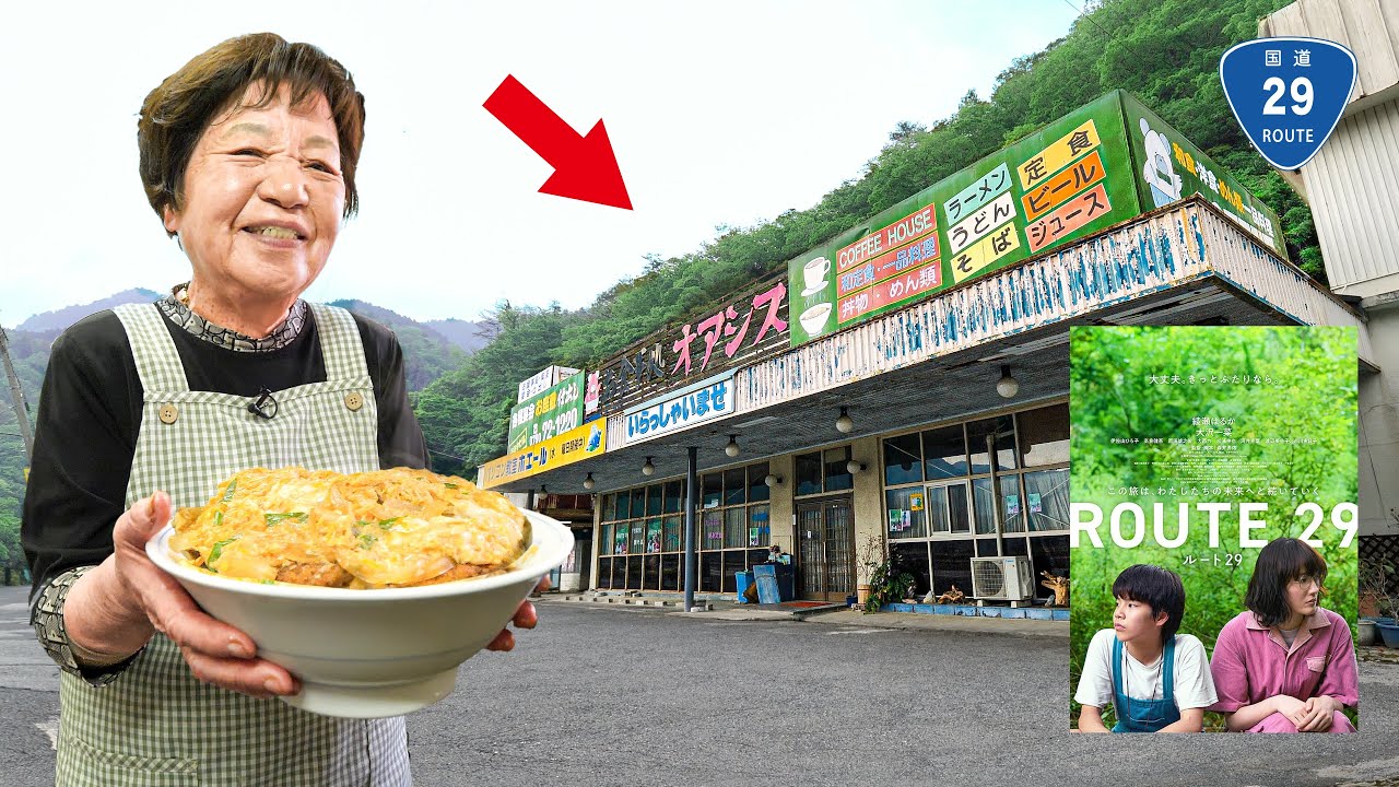 【宍粟市】亡き夫から受け継ぐ「伝説のかつ丼」８６歳スーパーお母さんと娘が営む 昭和懐かしドライブイン・レストランに密着