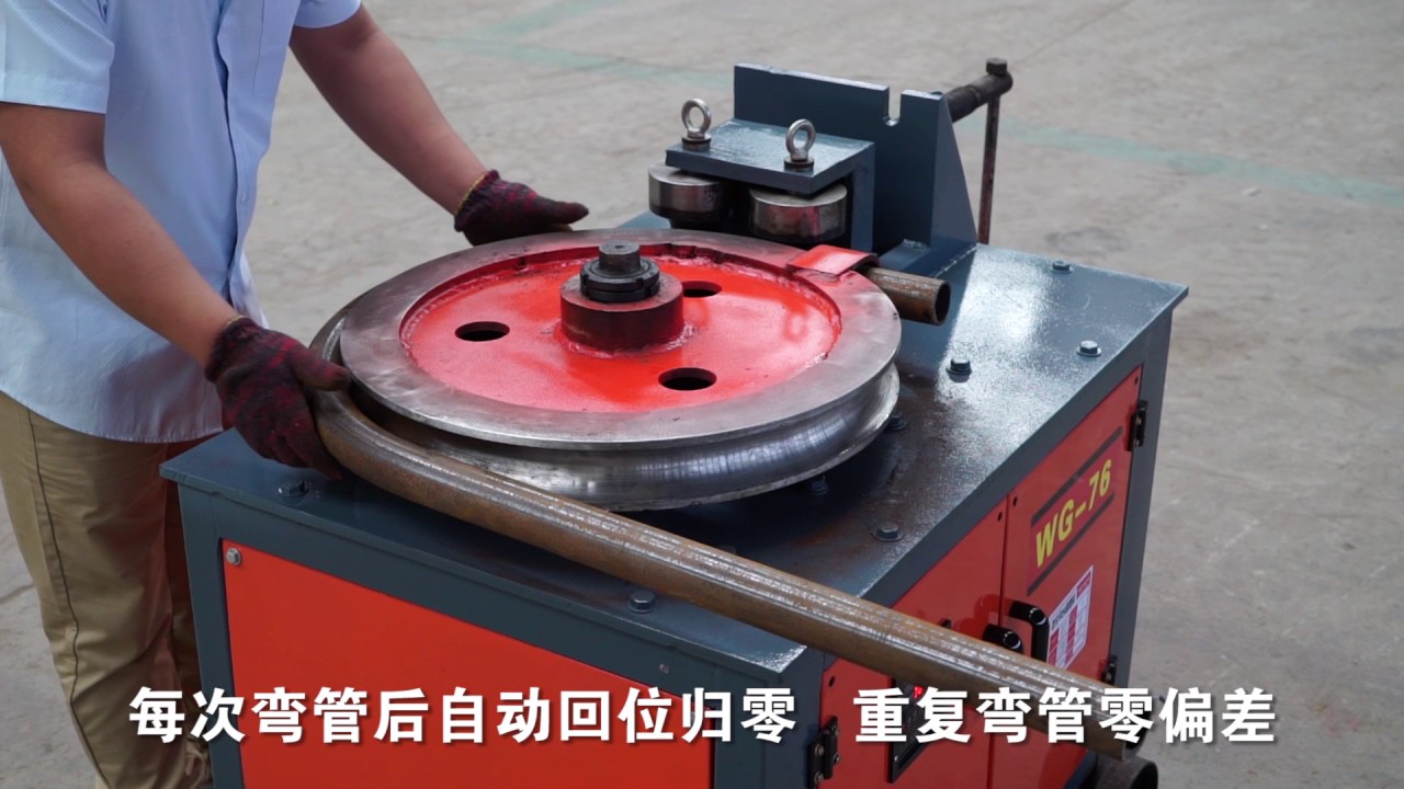 WG 76 CNC pipe bender, steel pipe bending machine