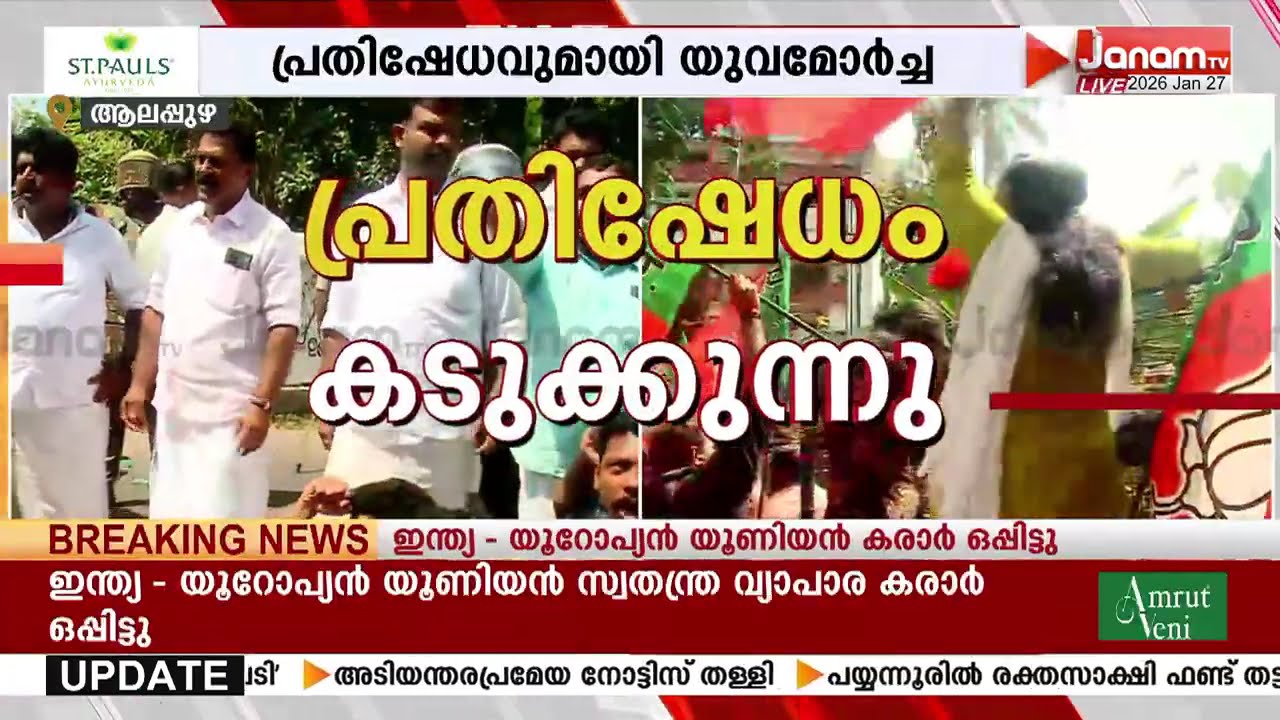 ശബരിമല സ്വർണ്ണ കവർച്ച: മാവേലിക്കരയിൽ യുവമോർച്ച മാർച്ച്, പ്രതിഷേധത്തിൽ സംഘർഷം