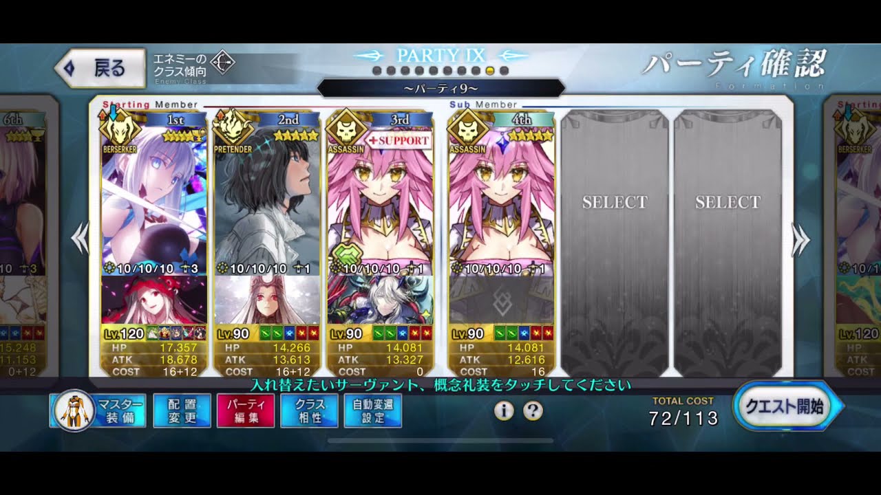 [FGO JP] Morgan Lv120 (Black Grail), with/without Miss Crane (NP 2 times)