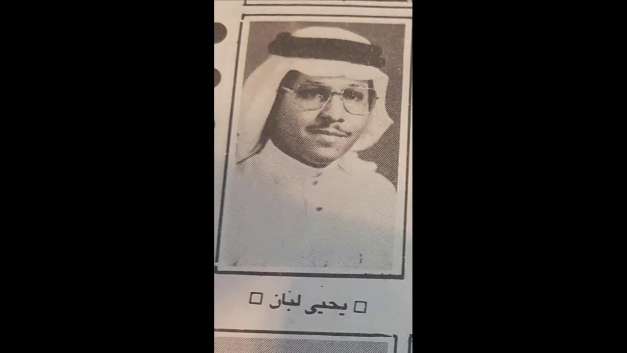 تلاقينا : يحيى لبان