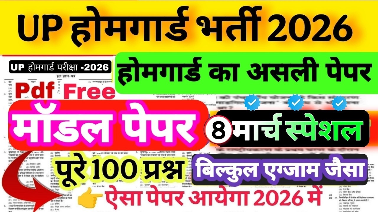 Up Homeguard bharti 2026!! Up homeguard question paper  GK/GS Modal paper 8 march special