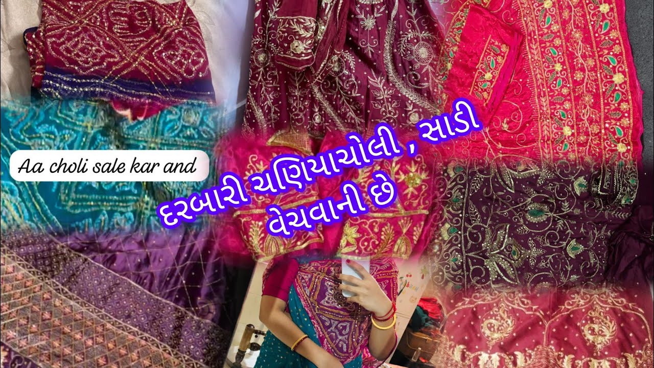 દરબારી ચણિયાચોલી, મારવાડી, એમજ જામનગરી સાડી વેચવાની છે, અને ભાડે પણ આપવાની છે.. #rent ##darbar 