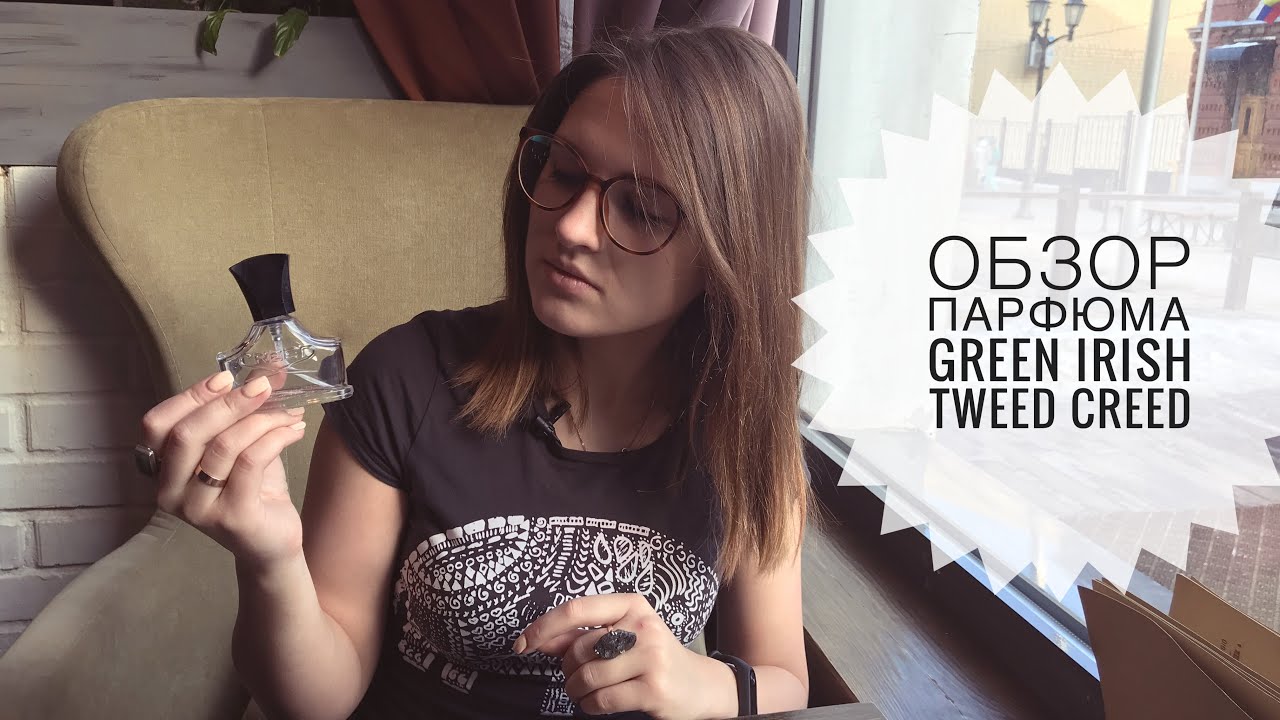 Благородный и утончённый мужской аромат - обзор на парфюм Green Irish Tweed от Creed