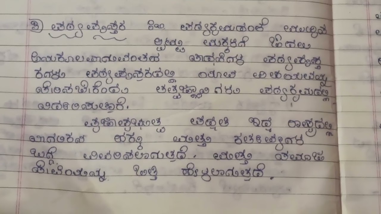 Philosophy in kannada 