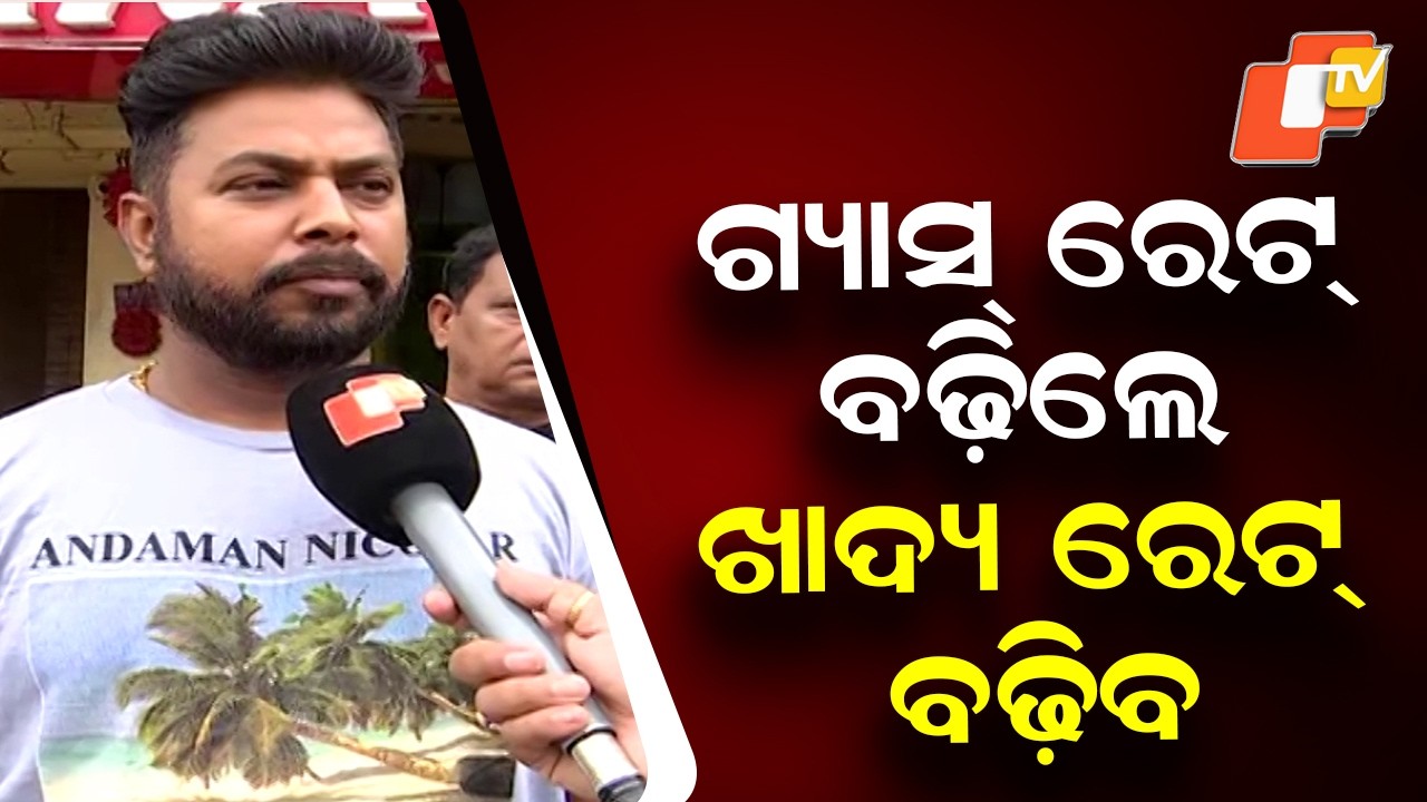 Rising Commercial LPG Prices May Push Food Rates Up, Says Balasore Trader