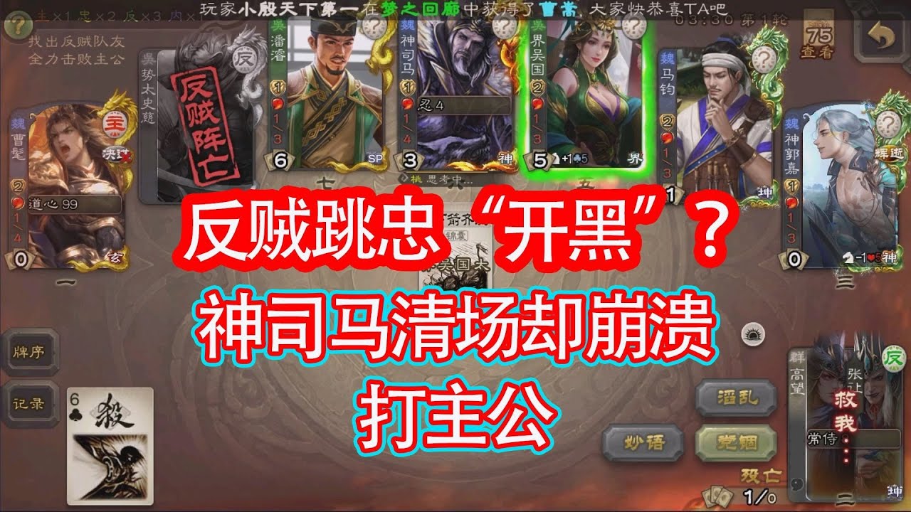 十常侍最有用的一集#剪輯 #遊戲 #三國殺 #教學 #興趣#