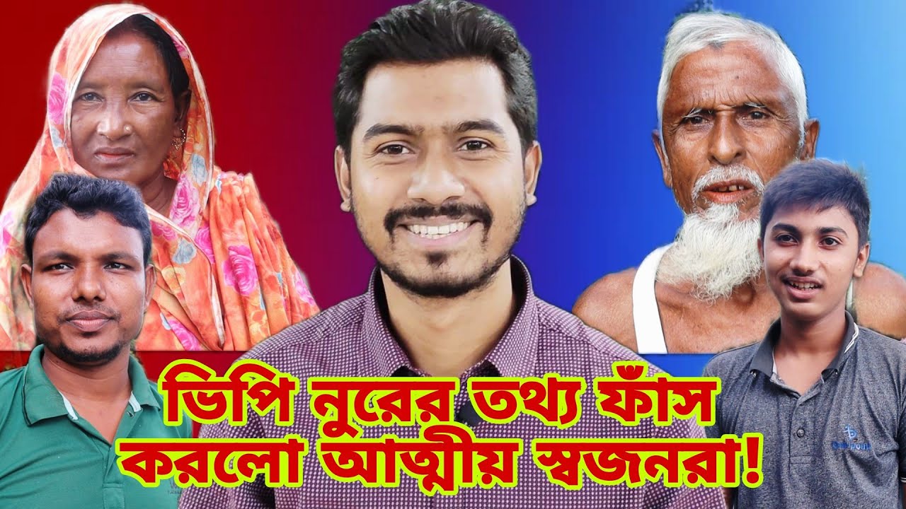 ভিপি নুর কে নিয়ে অবাক করা তথ্য দিলো তার আত্মীয় স্বজনরা|Nurul Haque Nur| ভিপি নুর | VP Nur |@S PRO BD