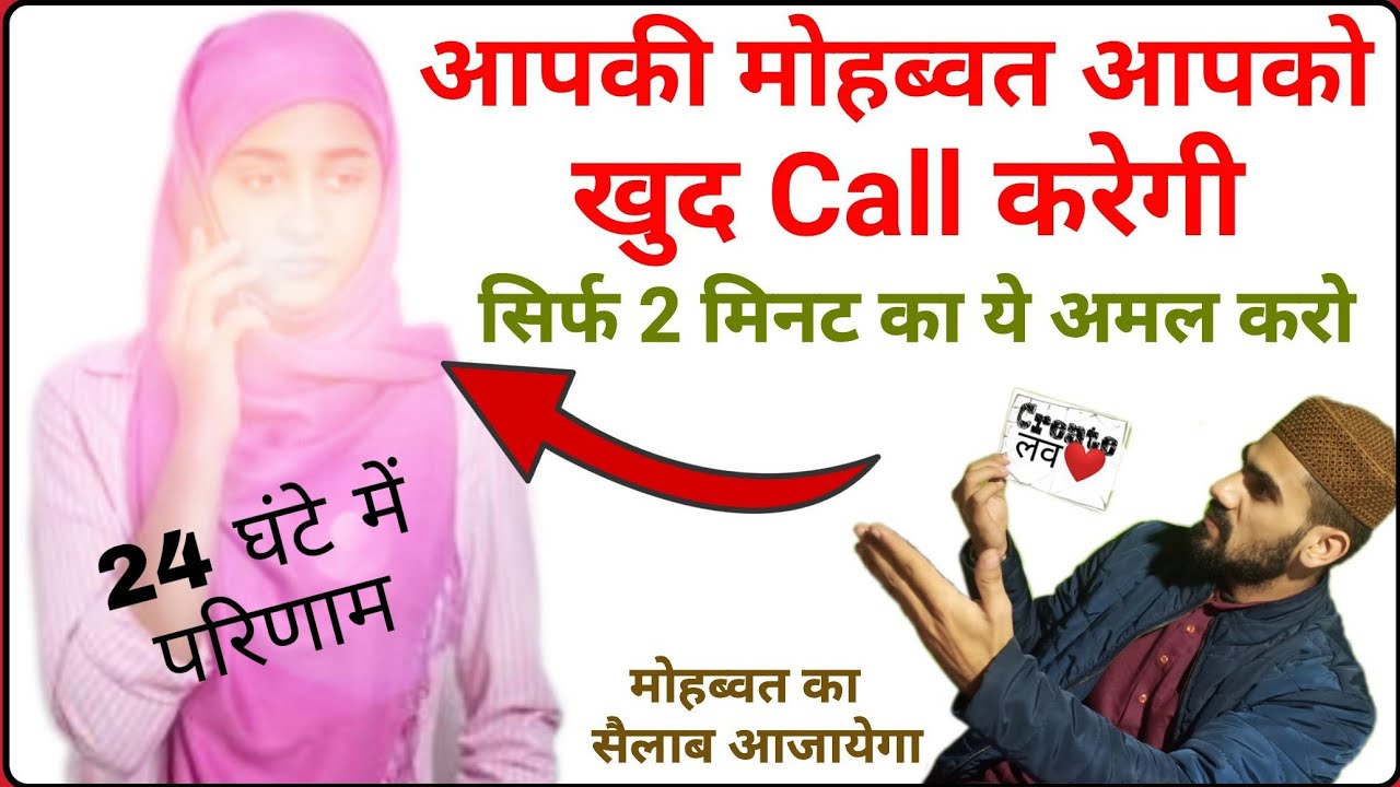 7 समुद्र पार से_आपकी मोहब्बत को हाज़िर कर देगा ये अमल_Mohabbat k a No 1 Amal _By Live Wazifa
