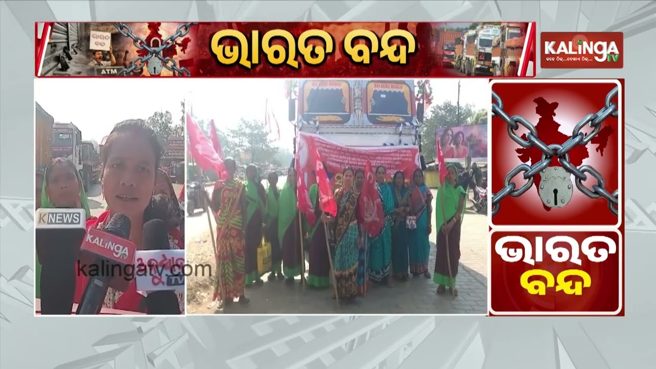Bharat Bandh Brings Mayurbhanj to a Standstill, Vehicle Movement Halted | Kalinga TV